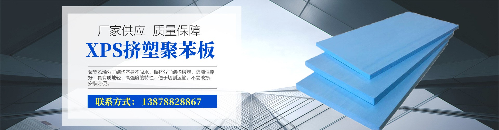 南寧擠塑板廠家